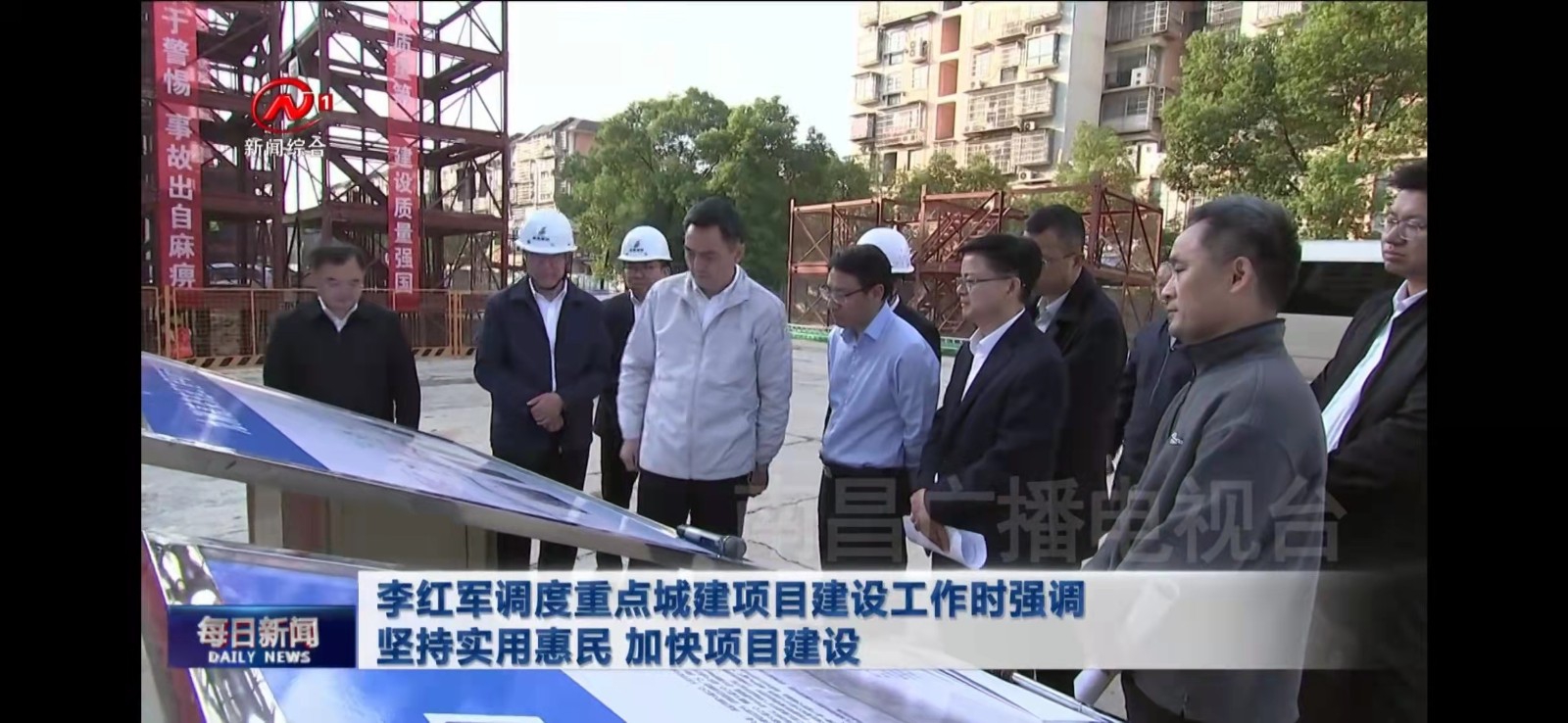 省委常委、市委書(shū)記李紅軍調(diào)度九洲高架東延工程